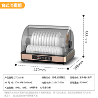 麦大厨 多功能消毒柜家用小型迷你桌面台式厨房餐厅餐具茶杯奶瓶碗筷消毒碗柜 ZTD40-B1