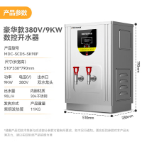 麦大厨 开水器商用开水机烧水器电热热水器公司用饮水机热水机热水箱90L/h MDC-SCD5-SK90F