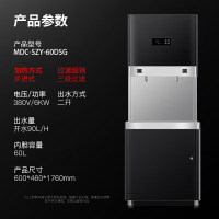 麦大厨 开水器商用直饮机90L不锈钢开水机办公室饮水机步进式三级过滤二开 MDC-SZY-60DSG