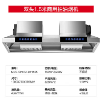 麦大厨 油烟机商用饭店厨房低空排放环保自动清洗一级能效抽油烟机 双头1.5米 MDC-CPB12-DP150S