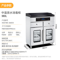 麦大厨 茶水消毒柜商用立式大容量餐厅厨房餐具碗筷带抽屉双门180L配餐消毒碗柜 XDZ180-360A3