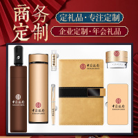 智美环球 黑扣平装本七件套 商务创意礼品定制logo保温杯记事本雨伞套装企业活动实用伴手礼