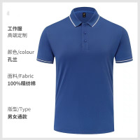 LISM 高端纯棉工作服T恤定制夏季polo领翻领工装短袖公司团建文化衫印logo定制多色定制