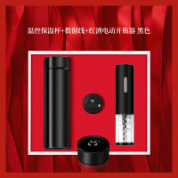 智美环球 温控杯开瓶器数据线三件套 商务礼品企业活动创意实用伴手礼套装