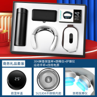 智美环球 护眼仪礼品套装五件套 商务礼品套装公司银行开业周年活动实用伴手礼颈椎仪保温杯套装