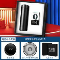 智美环球 温控杯运动手环两件套 商务礼品套装公司银行开业周年活动实用伴手礼套装
