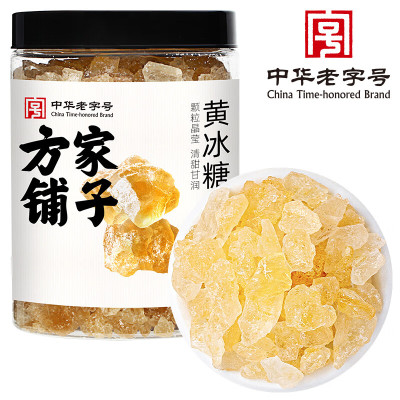 方家铺子中华老字号 黄冰糖 小块老冰糖烘焙茶饮甜汤甜品伴侣 600g/瓶(小块)