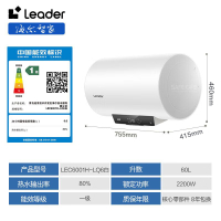 海尔智家出品60升电热水器家用储水式 2200W速热一级能效节能安全洗澡 LEC6001H-LQ6白