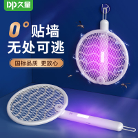 久量(DP) 电蚊拍充电式灭蚊拍电击驱蚊神器灭蝇紫光诱蚊灭蚊灯家用可折叠 1224功能款[无缝贴墙+二合一]