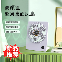 笨笨马(BenBenMa)BF10 大扇面带香薰桌面小风扇USB可充电台式办公室学生宿舍床头大风力便携电风扇