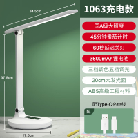 久量(DP) LED台灯学习护眼灯可充电学生儿童专用书桌宿舍阅读灯寝室床头灯 1063A国A[功能升级+亮度记忆]