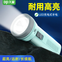 久量(DP)手电筒 LED迷你户外小型充电探照灯超亮远射家用便携骑行应急灯 9121B