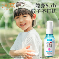 润本(RUNBEN)驱蚊喷雾50ml装 驱蚊液花露水儿童宝宝防蚊虫叮咬便携式7%驱蚊酯无香