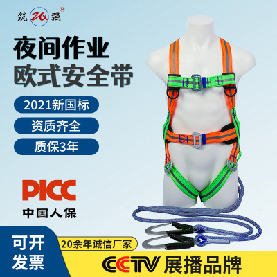 ZQ/筑强 国标欧式夜间(双大钩_2米)高空作业安全带五点式全身高亮反光条涤纶护腰保险带