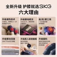 艾诗凯奇(SKG)膝盖按摩仪器膝部膝关节腿部保暖电加热暖膝热敷老寒腿生日礼品热敷&按摩款-双支装]W3舒享款