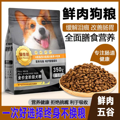 未易狗粮全阶鲜肉犬粮高蛋白带冻干美毛增强免疫力不掉毛 全阶三角狗粮 1公斤 全阶段 全部犬种