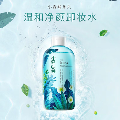 百雀羚(PECHOIN) 卸妆水 小森羚温和净颜卸妆水300ml 眼唇可用 温和清洁七夕礼物