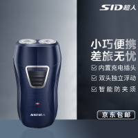 超人(SID)男士剃须刀电动 便携款刮胡刀 双刀头 迷你剃须刀 RS7211