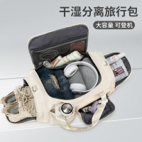 维多利亚旅行者(VICTORIATOURIST) 米白色旅行包短途出差手提包健身包干湿分离行李包大容量旅行袋