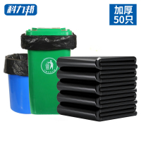 科力邦(Kelibang) 物业垃圾袋 90*100cm2.8丝 50只装大号商用物业环卫一次性加厚塑料袋 KB1316