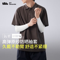 蕉下(beneunder)高弹防晒袖套女袖套男防紫外线[升级凉感]沁柔白