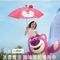 蕉下儿童雨伞长柄遮阳太阳伞直柄伞RP60224[迪士尼联名款]
