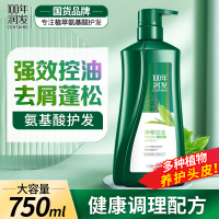 纳爱斯00年润发洗发水净萃控油男女士氨基酸洗发露液头水膏蓬松百年润发750ml