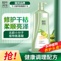 纳爱斯100年润发洗发水水感柔顺调理氨基酸洗发露液头水膏男女士百年润发550ml