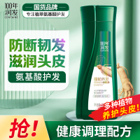 纳爱斯100年润发洗发水男女士养护发氨基酸洗发露液头水膏去屑止痒百年润发200ml