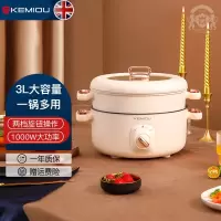 科米欧(KEMIOU) 电煮锅小电锅多功能炒煮电热锅学生宿舍锅煮面电火锅 KM-DHG313
