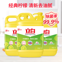 立白柠檬洗洁精大桶1kg*3瓶 果蔬清洗去油洗食品用洗涤剂洗碗液洗涤灵