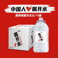 康师傅 喝开水5L*4瓶 熟水温和 饮用水 大桶水超高温杀菌 整箱装