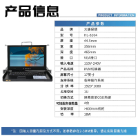 大唐保镖 KVM切换器 8口16口 kvm17英寸机架式 多库直发 短款高清 HL-8204 切换器