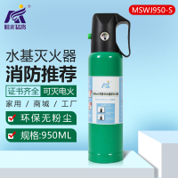 明光猛将 简易式水基型灭火器 车载环保及商用灭火器 消防器材 MSWJ950-S 消防推荐 无粉尘