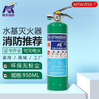明光猛将 简易式水基型灭火器 车载环保及商用灭火器 消防器材 MSWJ950-T 消防推荐 环保无粉尘