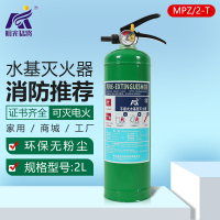 明光猛将 水基灭火器2L 车用商用办公室仓库用大货车用灭火器环保消防器材 MPZ/2-T 消防推荐 环保无粉尘