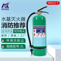 明光猛将 水基灭火器3L 车用商用办公室仓库用大货车用灭火器环保消防器材 MPZ/3-T 消防推荐 环保无粉尘