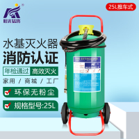 明光猛将 水基灭火器 推车式水基灭火器消防器材可灭电火 酒店厂房消防 45L水基型消防器材 消防推荐 MPZ/45-T