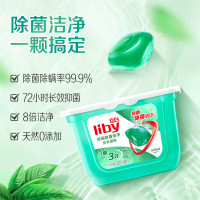 立白洗衣凝珠 除菌除螨抑菌洁净 浓缩洗衣液 洗衣球 40颗 速溶快洗