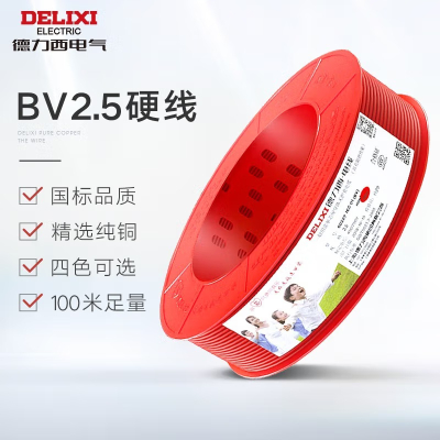 德力西(DELIXI)电线电缆BV硬线多平方铜芯电线单股单芯家用国标家装电线10米散剪 [散剪]红色 10米 BV2.5