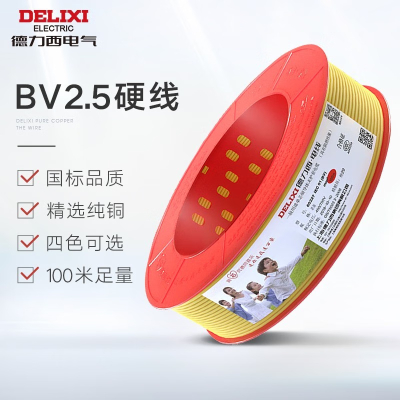 德力西(DELIXI)电线电缆BV硬线多平方铜芯电线单股单芯家用国标家装电线10米散剪 [散剪]黄色10米 BV2.5