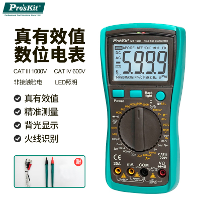 宝工(Pro'sKit)MT-1280数字万用表 真有效值数显防烧万能表 电容表 3 5/6