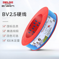 德力西(DELIXI)电线电缆BV硬线多平方铜芯电线单股单芯家用国标家装电线10米散剪 [散剪]蓝色 10米 BV2.5