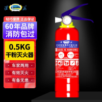 淮海 车载灭火器干粉 0.5公斤 汽车家用3C国家消防认证消防器材 MFJ500 车载干粉灭火器