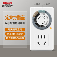 德力西(DELIXI)新国标机械定时插座手机充电防过充插线板/插排/排插 [24h款]机械定时