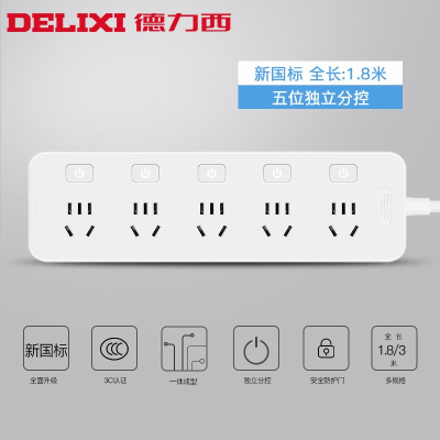 德力西(DELIXI) 国标插座大间距可选分控排插USB接线板粗铜线拖线板 [分控]五位五孔1.8米