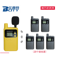 比西特 (Bcity)813讲解器 一对多导游讲解参观展览同声传译会议讲解学校无线讲解器发射+20接收+25位充+收纳箱