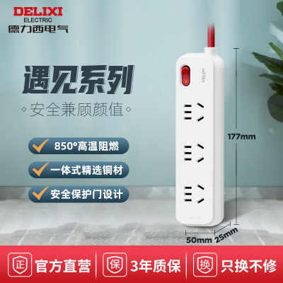 德力西(DELIXI) 国标插座大间距可选分控排插USB接线板粗铜线拖线板 [遇见系列]极地白色 三位五孔1.6米