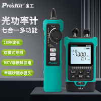 宝工(Pro'sKit)光功率计 MT-7625多功能光功率计七合一 网络测试寻线仪 MT-7625