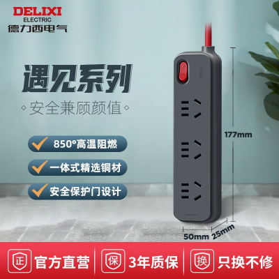 德力西(DELIXI) 国标插座大间距可选分控排插USB接线板粗铜线拖线板 [遇见系列]季风灰色 三位五孔1.6米